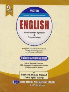 Kitab Mahal Victor English with Phonetic Symbols & Pronunciation ...